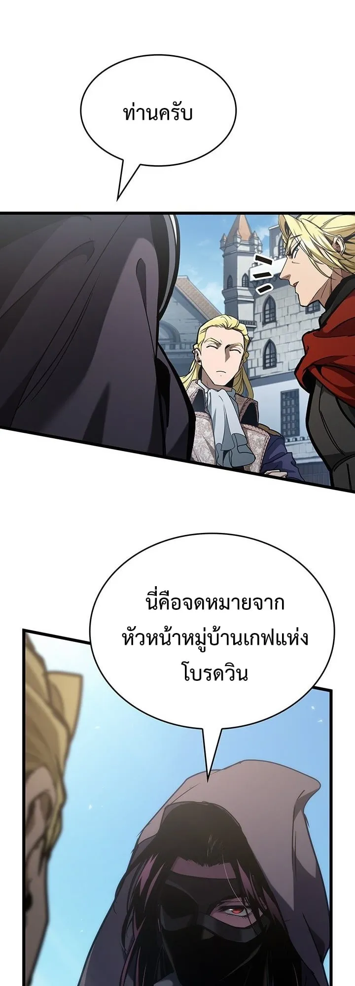 Crimson Reset ตอนที่ 7 หน้า 4