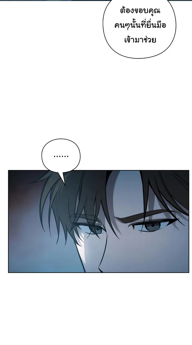 Weapon Maker ตอนที่ 4 หน้า 84