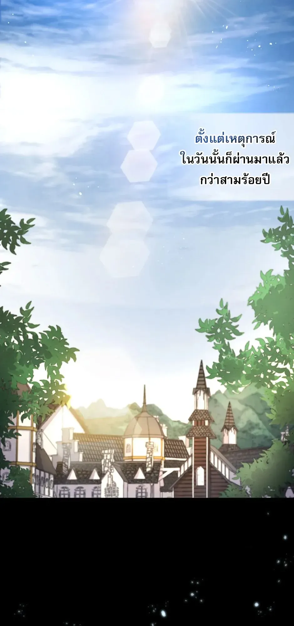 Reincarnation of the Hero Party’s Grand Mage ตอนที่ 0 หน้า 4
