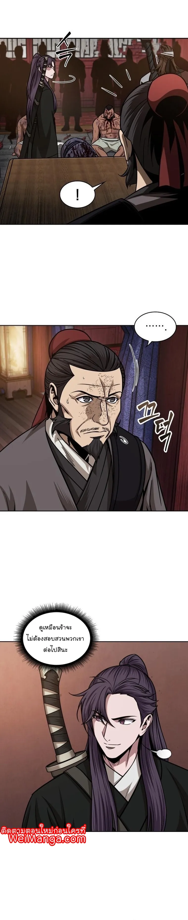 Nano Machine Chapter 159 หน้า 32