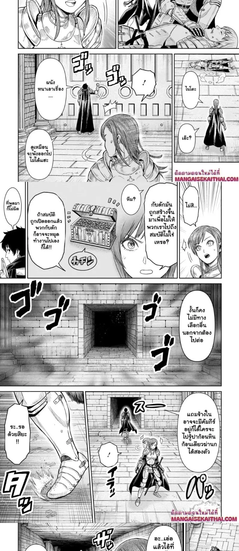 Ninja no Kishi ตอนที่ 1.3 หน้า 5