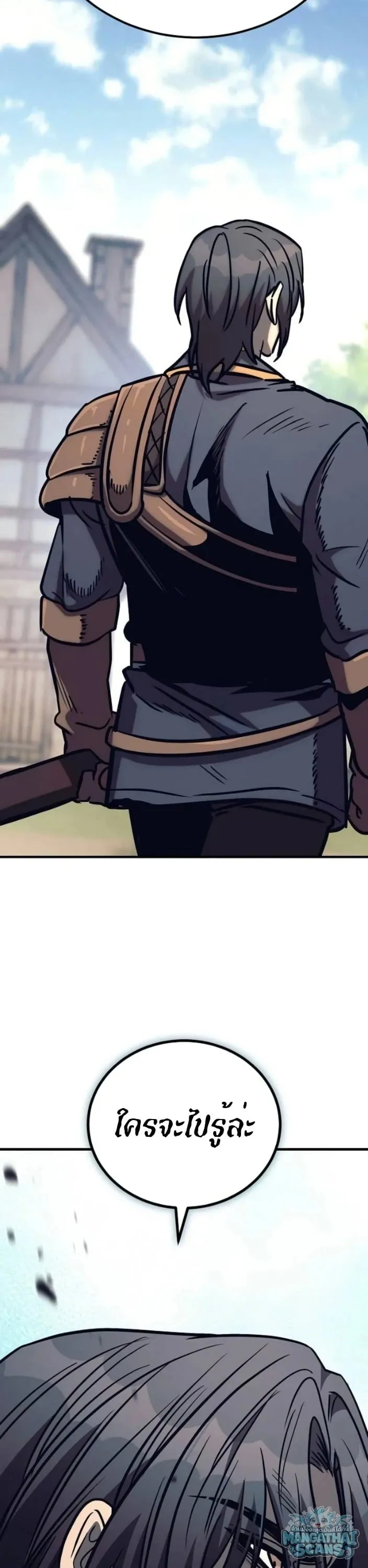 A Rogue Guard in a Medieval Fantasy ตอนที่ 35 หน้า 13