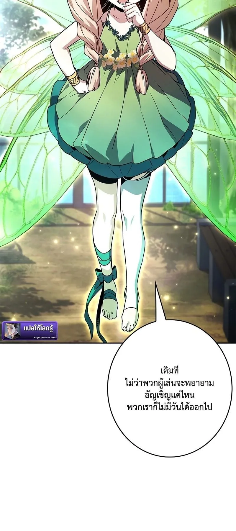 Only I Have an EX-Grade Summon ตอนที่ 2 หน้า 60
