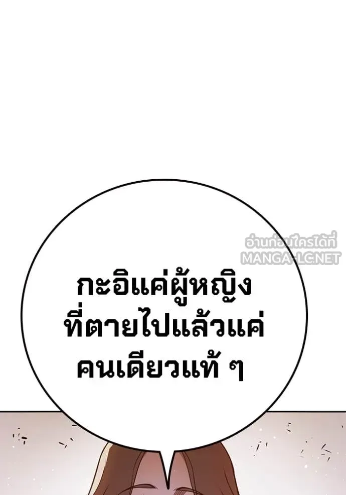 Juvenile Prison ตอนที่ 67 หน้า 65
