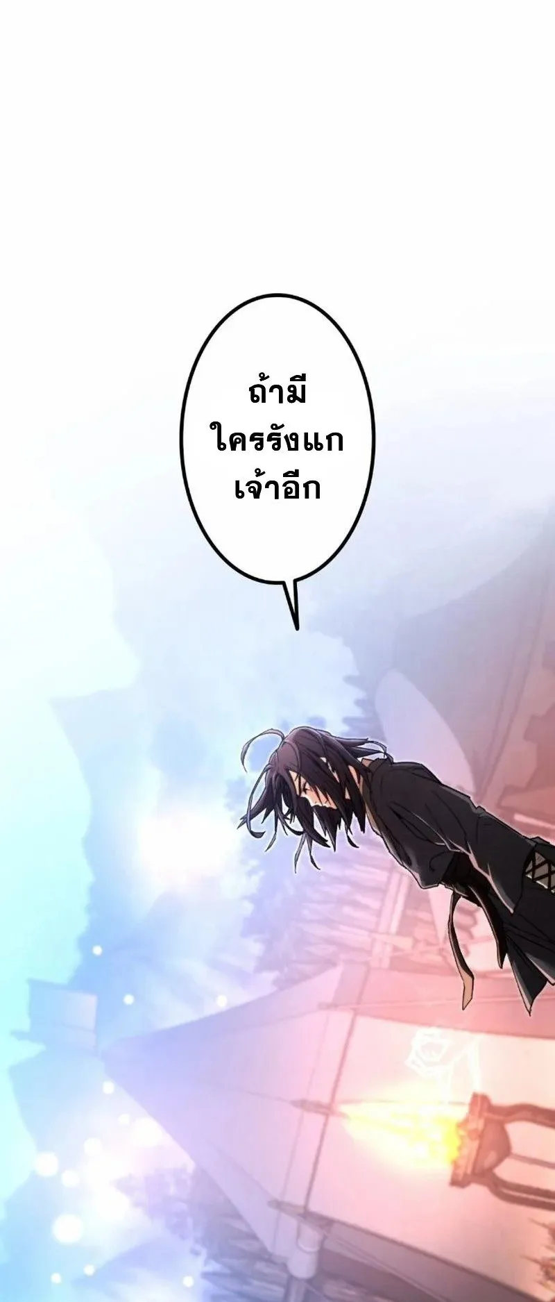 Unrivaled Spear Ghost ตอนที่ 7 หน้า 76