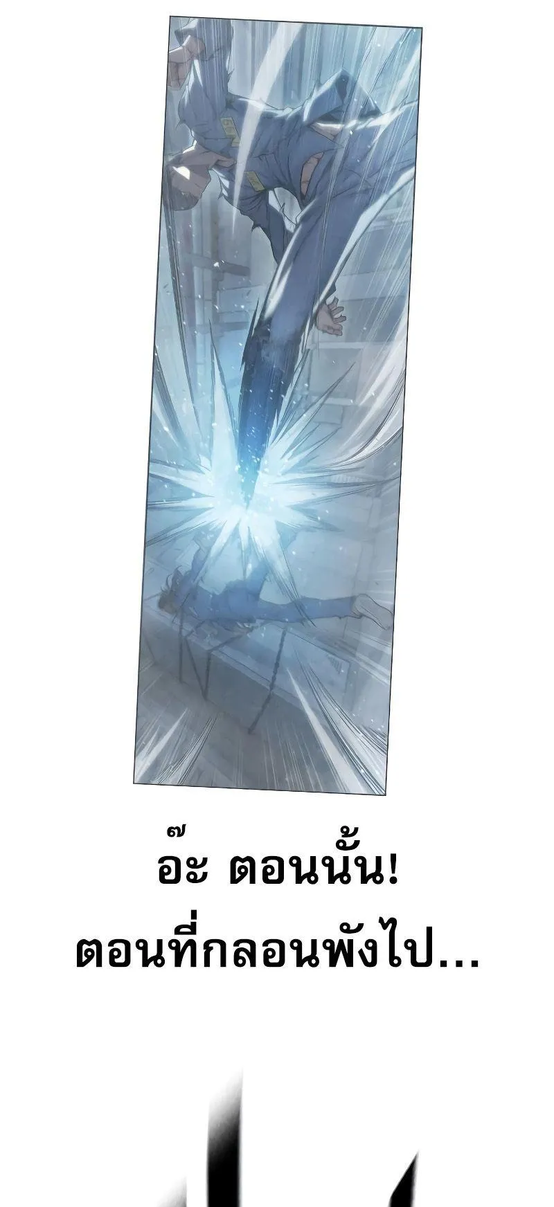 Juvenile Prison ตอนที่ 6 หน้า 70