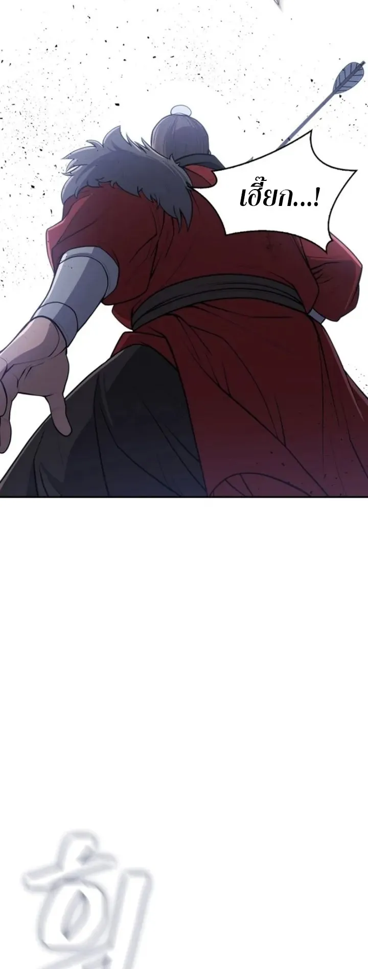 Island of Swords and Devils ตอนที่ 5 หน้า 46