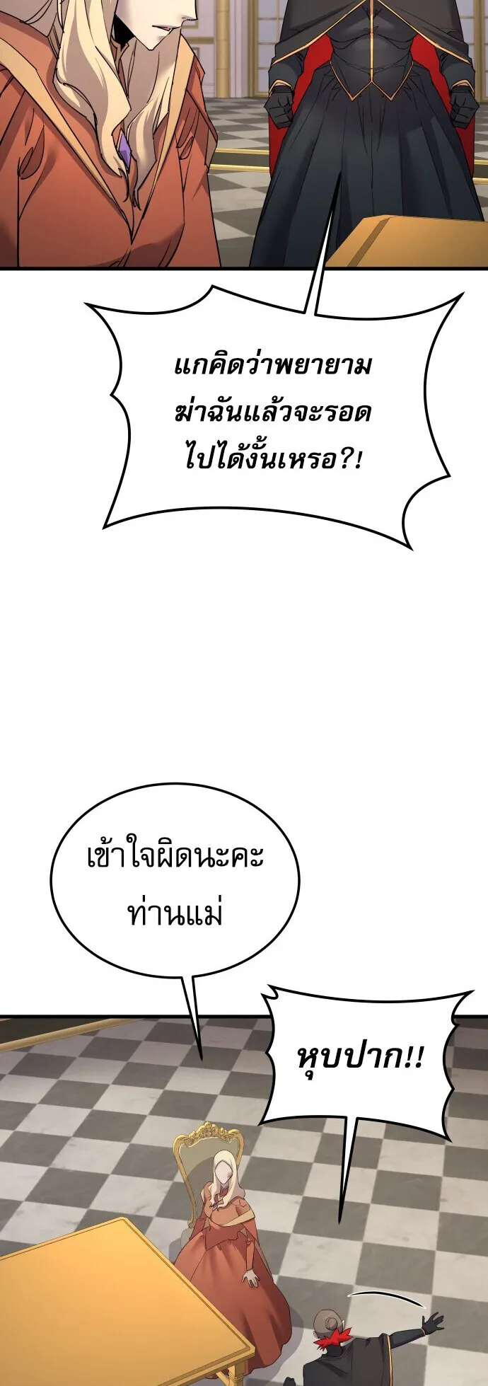 The Genius Mage Who Uses His Fists ตอนที่ 58 หน้า 8