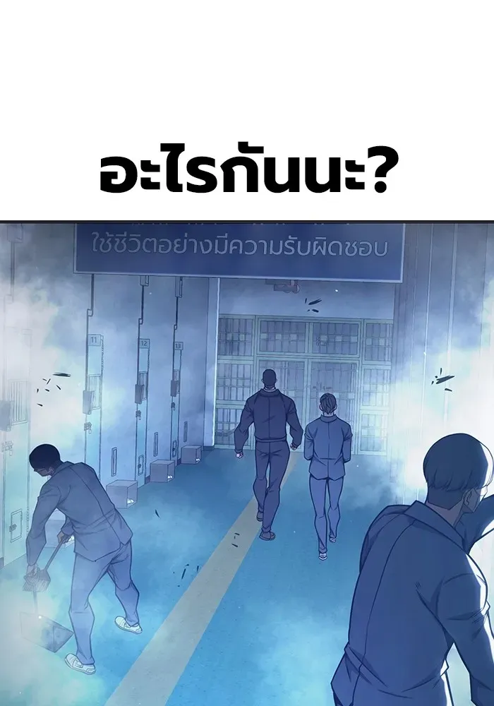 Juvenile Prison ตอนที่ 32 หน้า 68