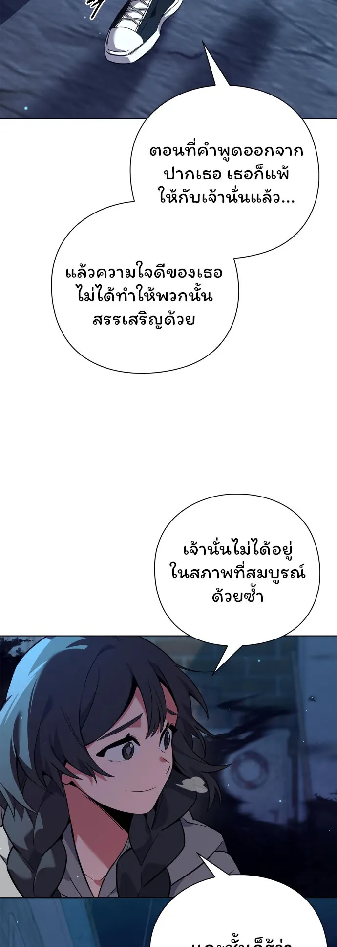 Night of the Ogre ตอนที่ 8 หน้า 33
