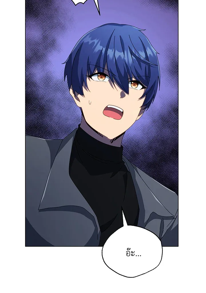 Necromancer Academy’s Genius Summoner Chapter 39 หน้า 73