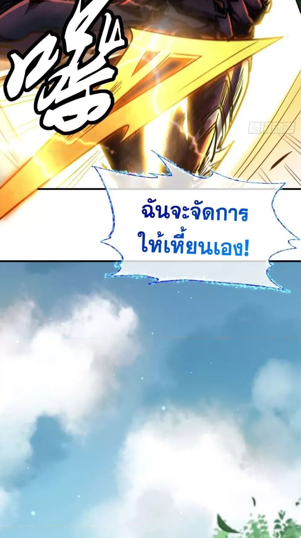 Super Gene ตอนที่ 3 หน้า 27