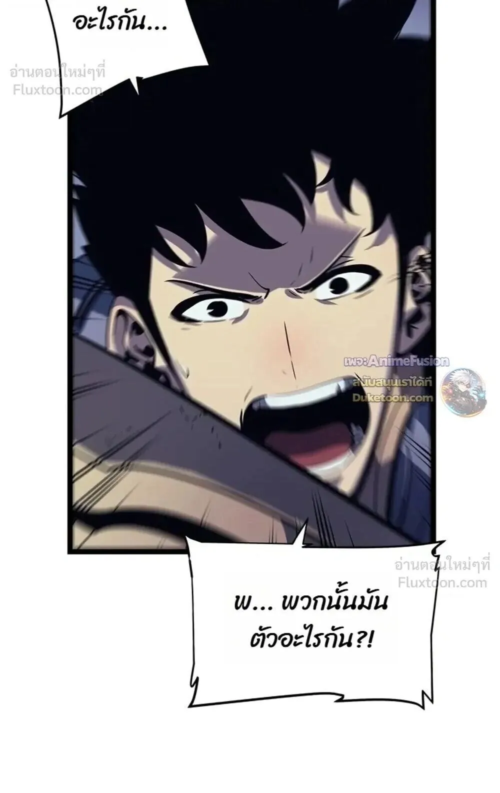 Solo Leveling: Ragnarok ตอนที่ 69 หน้า 4