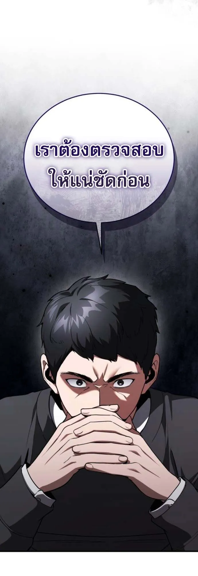 Echoes of the Reverse Planet ตอนที่ 4 หน้า 13