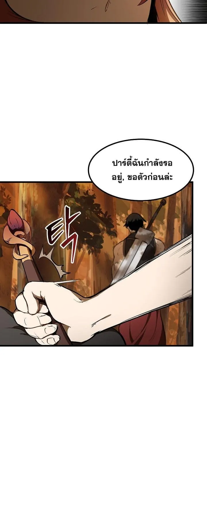 Survival Of Blade King ตอนที่ 7 หน้า 7