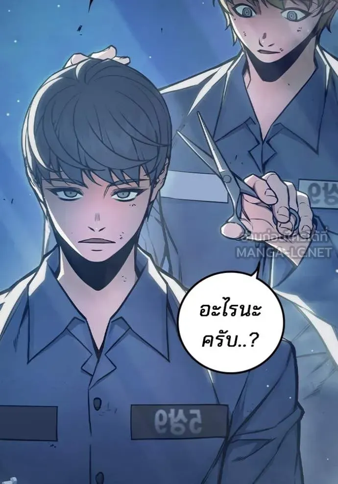 Juvenile Prison ตอนที่ 61 หน้า 150