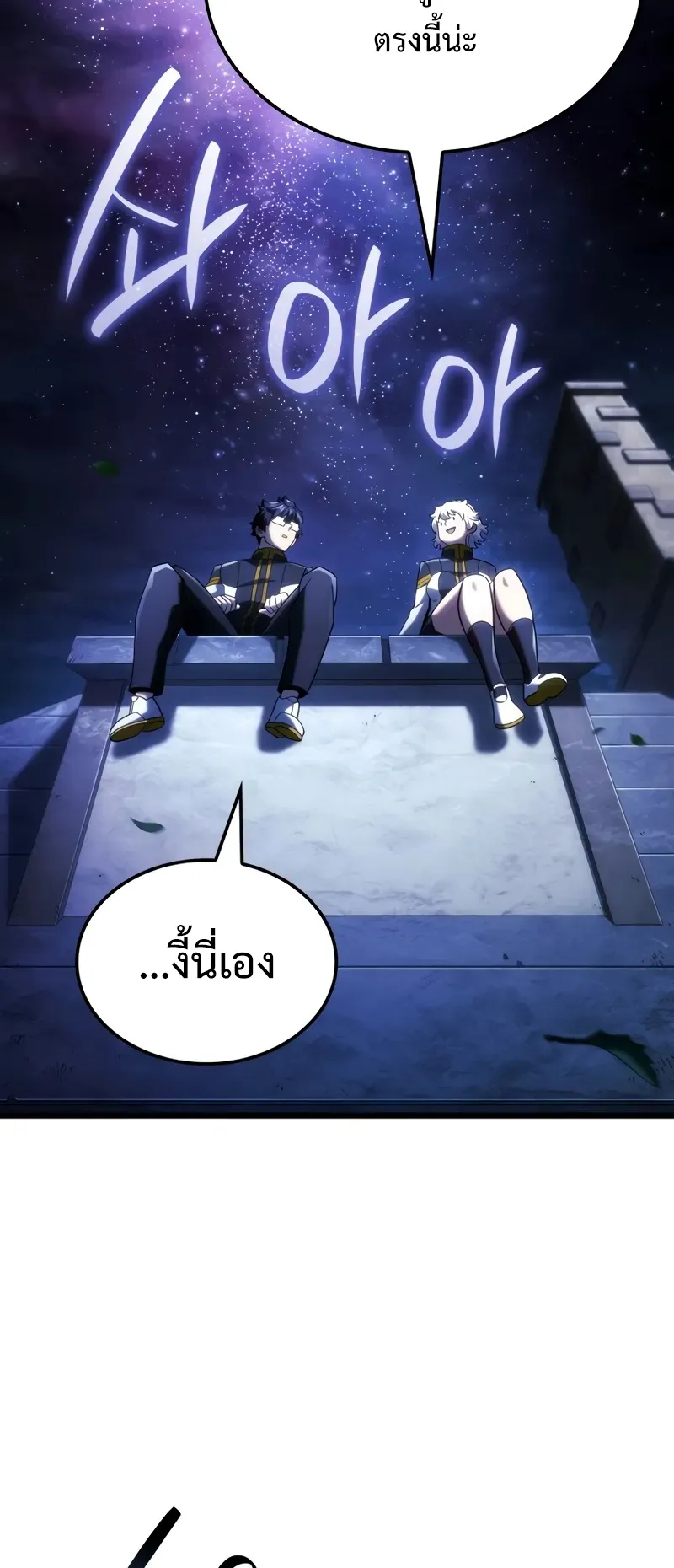 Revenge of the Iron-Blooded Sword Hound ตอนที่ 96 หน้า 4