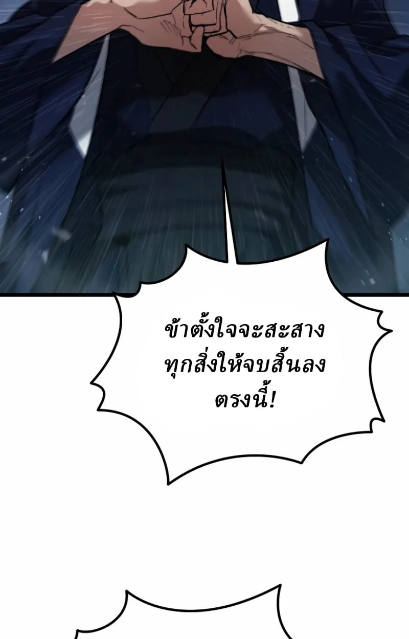 Unrivaled Spear Ghost ตอนที่ 27 หน้า 16