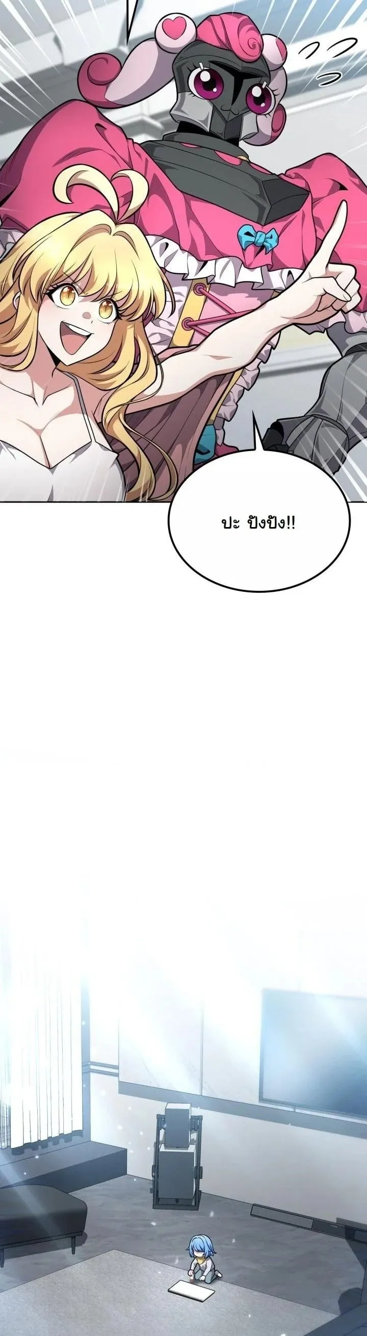 Kidnapped Dragon ตอนที่ 24 หน้า 6