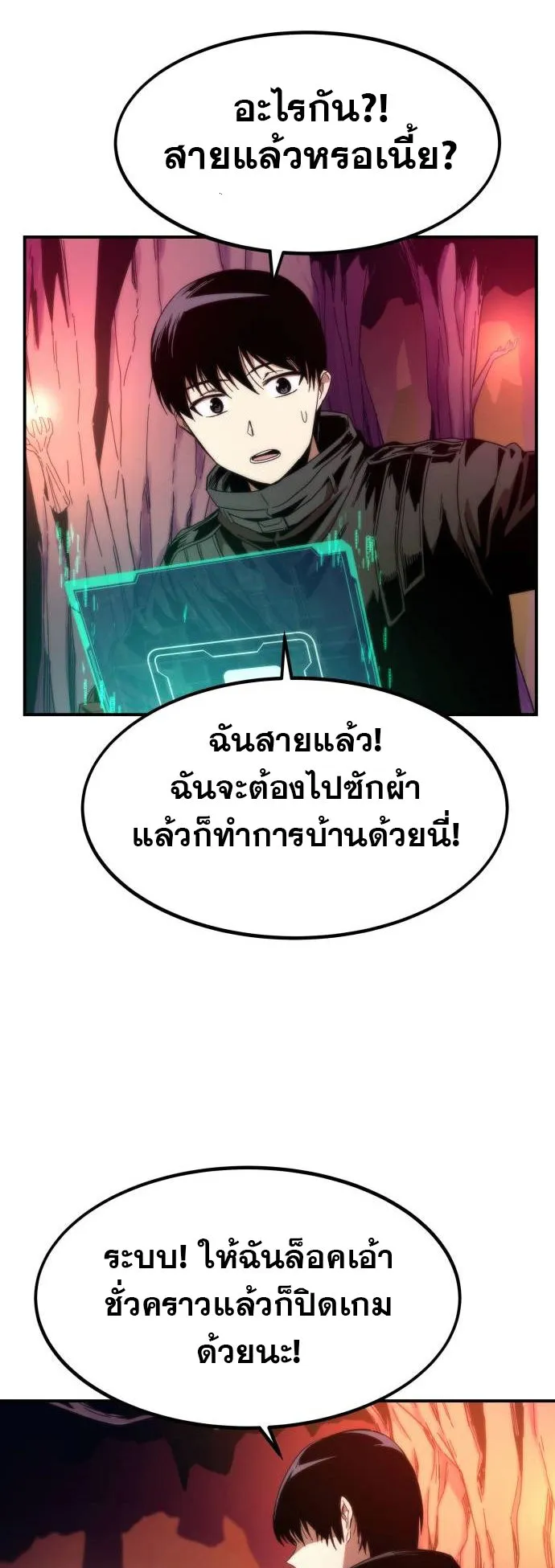 Ultra Alter ตอนที่ 1 หน้า 126