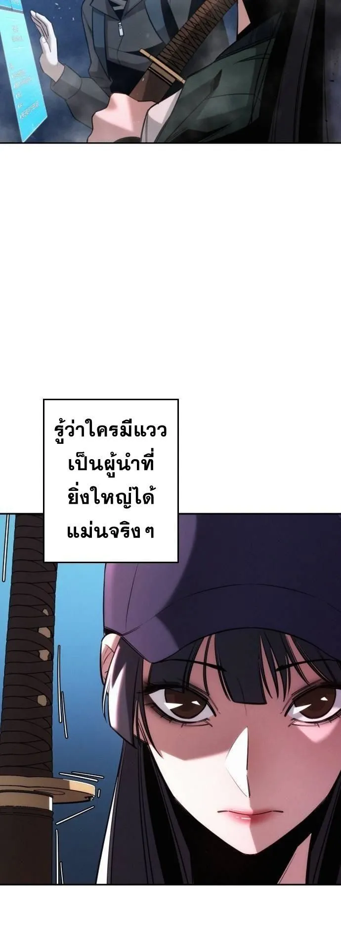 The Regressor Only Protects Me ตอนที่ 5 หน้า 19