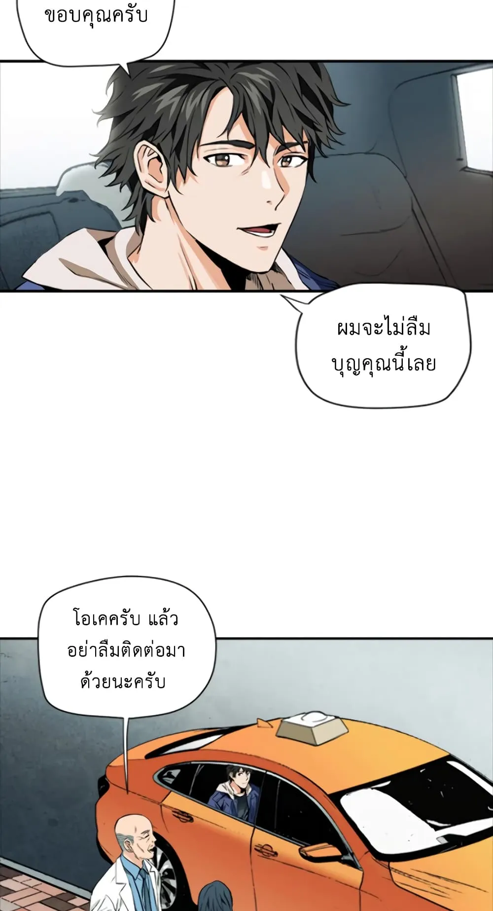 The Druid of Seoul Station ตอนที่ 5 หน้า 28