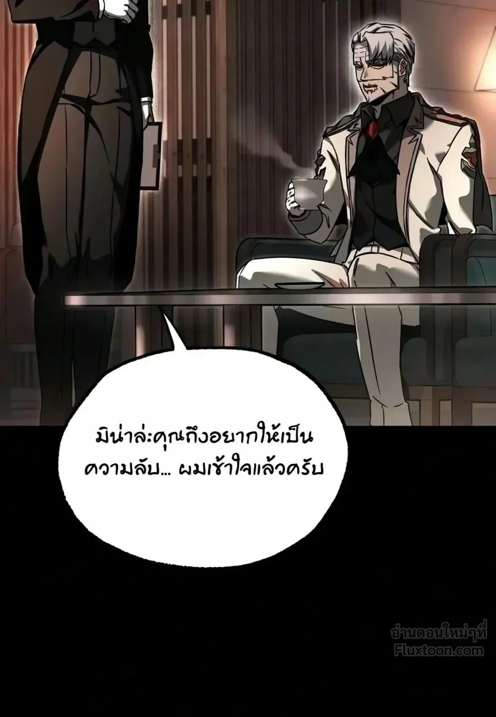 I Took Over The Academy With a Single Sashimi Knife ตอนที่ 92 หน้า 47