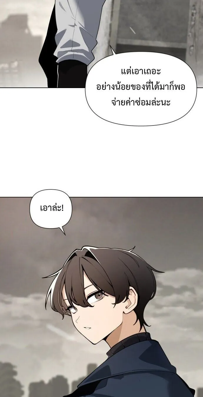 The Postman Walking Through the Apocalypse ตอนที่ 2 หน้า 4