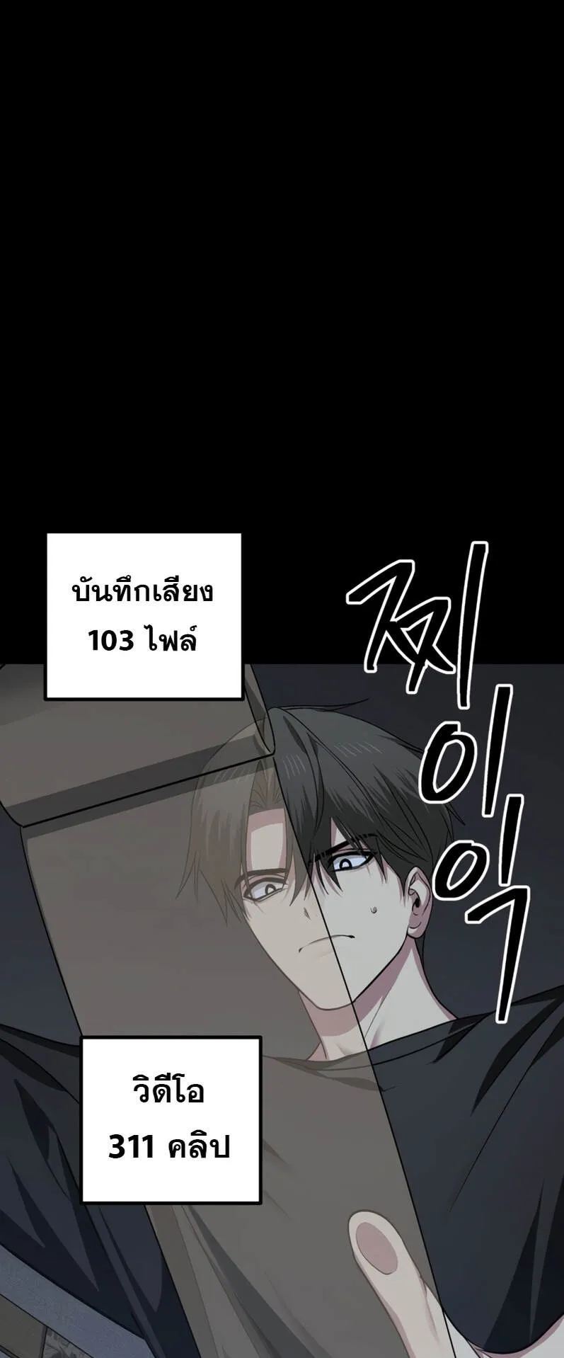 SSS-Class Suicide Hunter ตอนที่ 134 หน้า 29