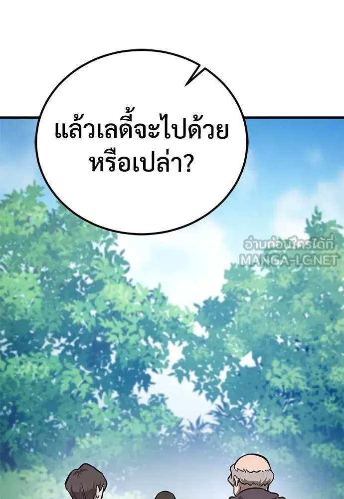A Rogue Guard in a Medieval Fantasy ตอนที่ 28 หน้า 95
