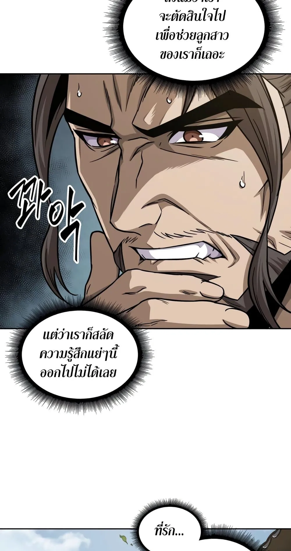 Nano Machine Chapter 174 หน้า 48