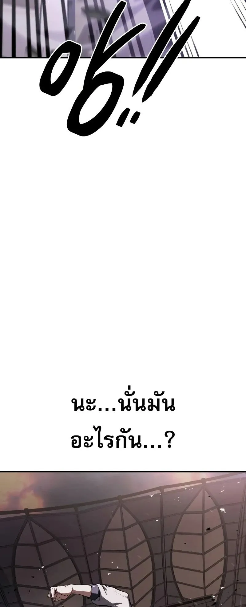 Trait Hoarder ตอนที่ 3 หน้า 142