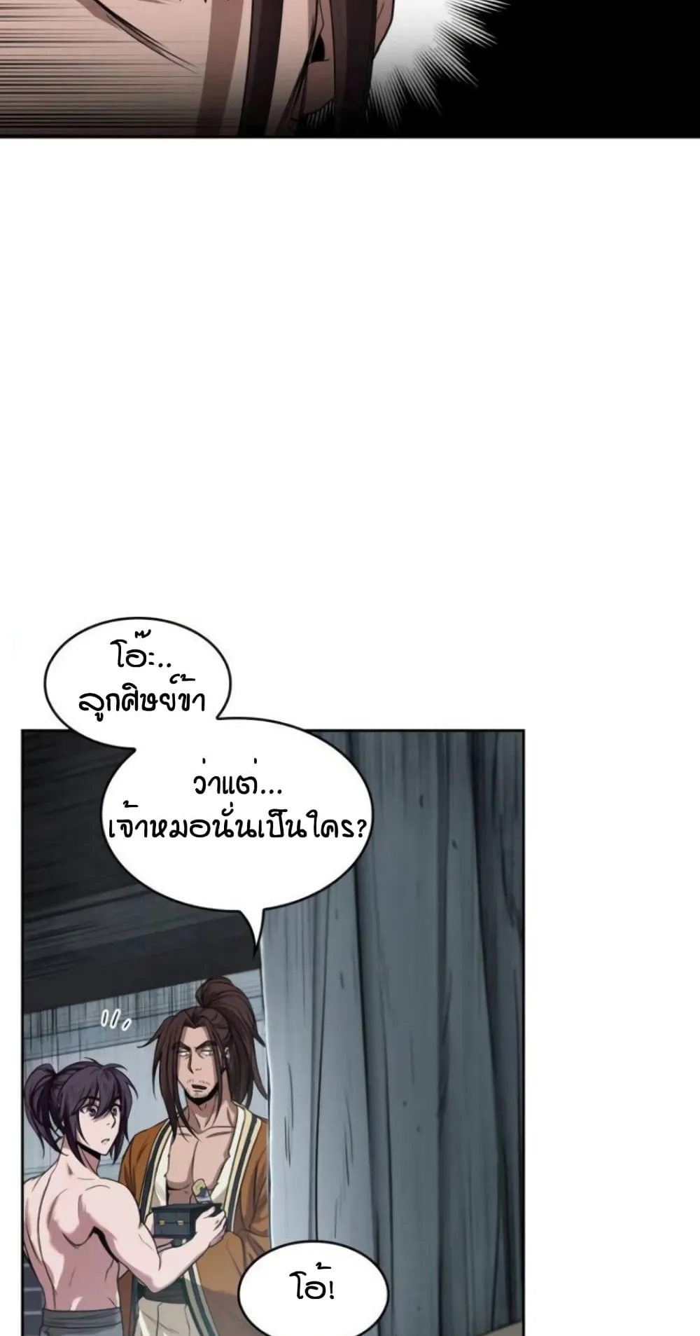 Nano Machine Chapter 15 หน้า 20