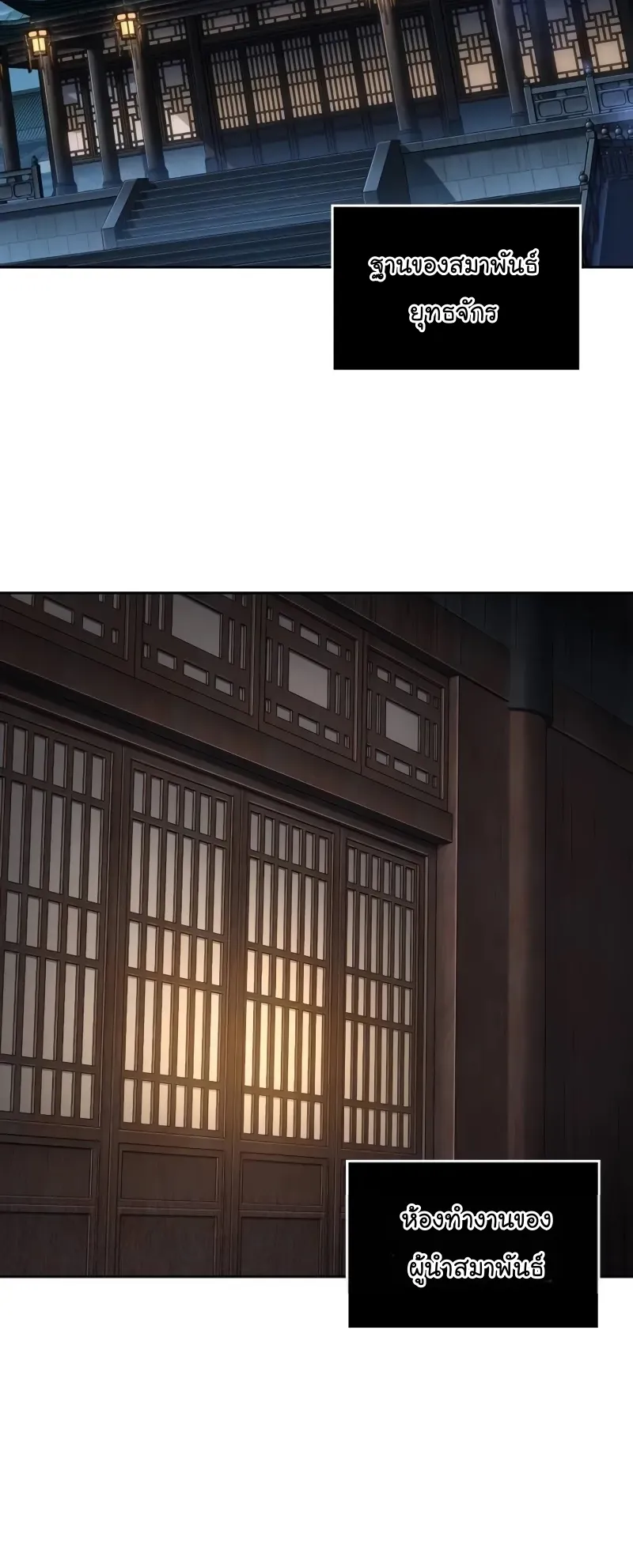 Nano Machine Chapter 226 หน้า 44