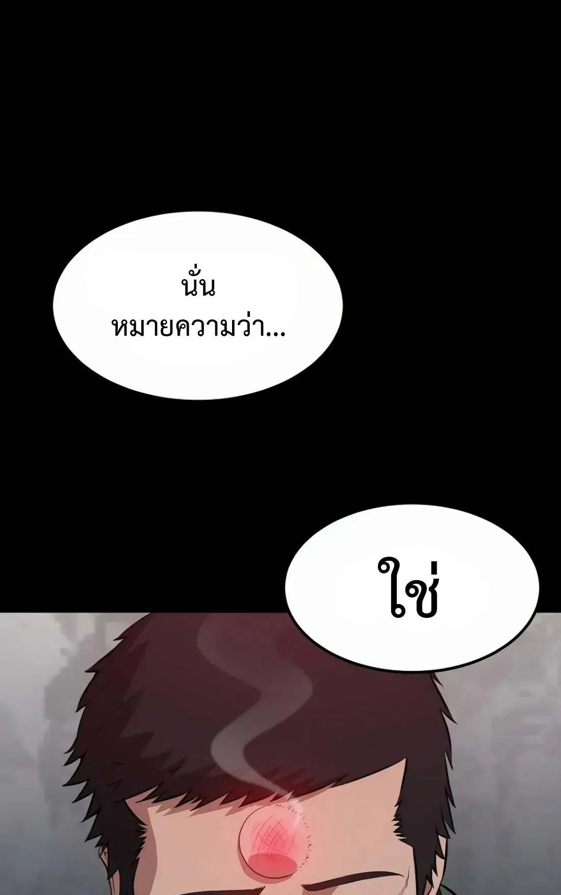 Academy Reincarnation Hero การหวนคืนของวีรบุรุษแห่งสถาบัน ตอนที่ 3 หน้า 71