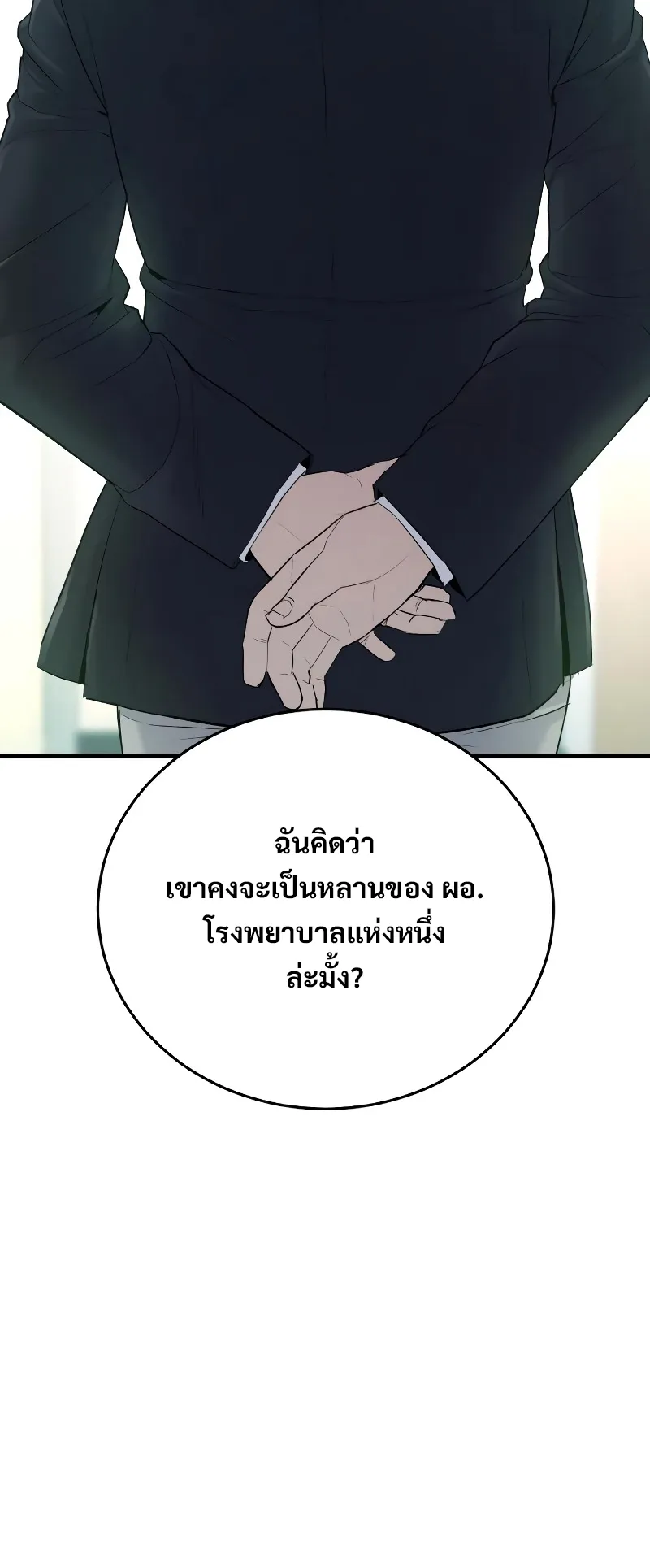 Juvenile Offender ตอนที่ 4 หน้า 54