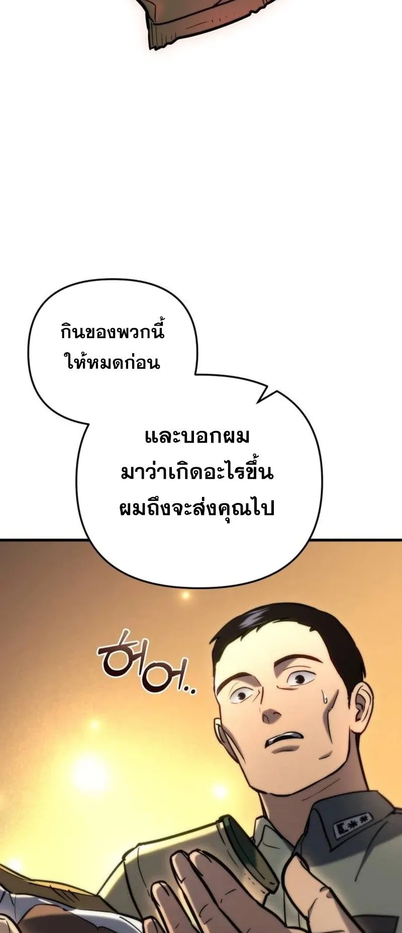 Hiding the logistics center in Apocalypse ตอนที่ 15 หน้า 66