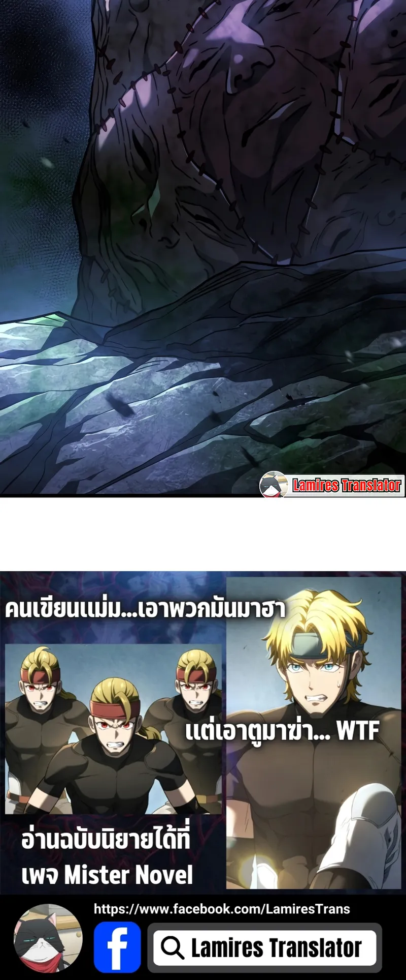 Revenge of the Iron-Blooded Sword Hound ตอนที่ 78 หน้า 99