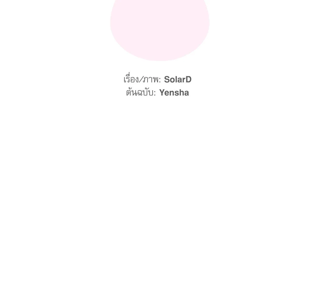 CAMBOY BUNNY (R+) ตอนที่ 5 หน้า 48