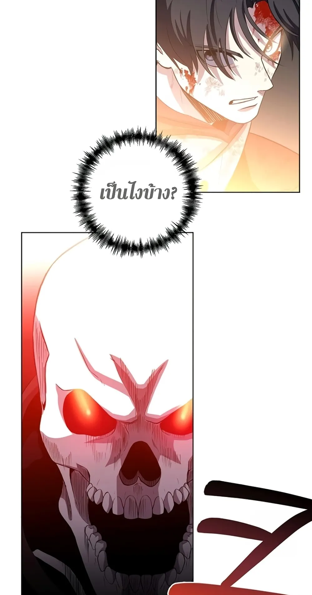 990k Ex-Life Hunter ตอนที่ 6 หน้า 20