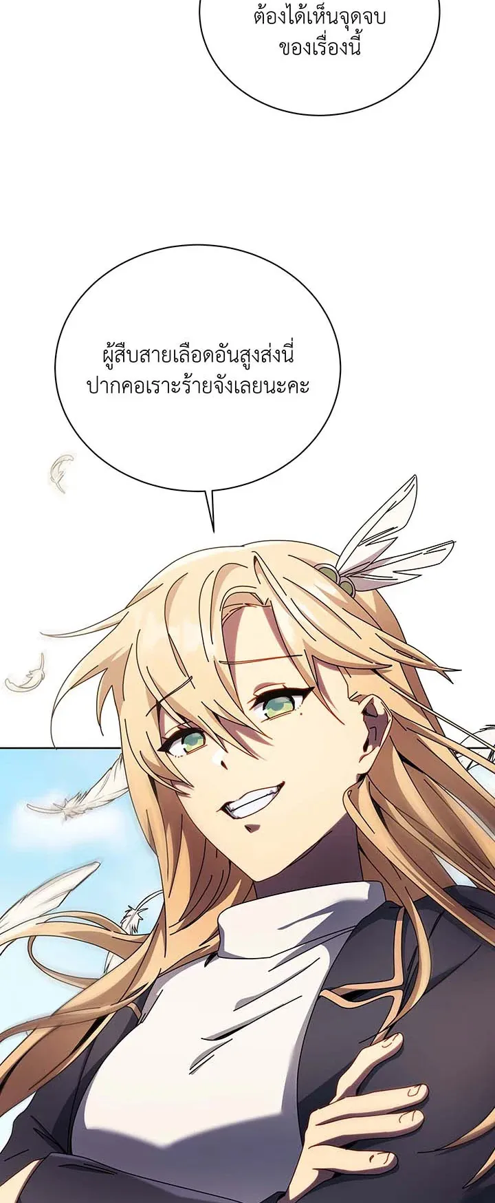 Necromancer Academy’s Genius Summoner Chapter 81 หน้า 22