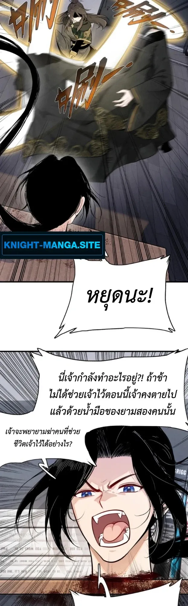 Reborn as a Doomed Demon Lord? But I’m a Full-Strategy Streamer! ตอนที่ 2 หน้า 5