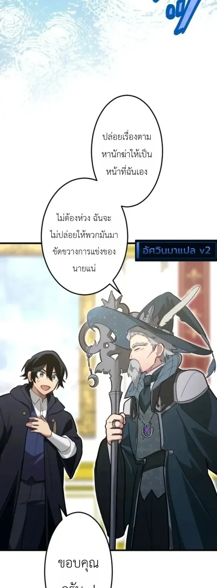 The Magic Theory of the Regressed Sword Saint ตอนที่ 36 หน้า 51