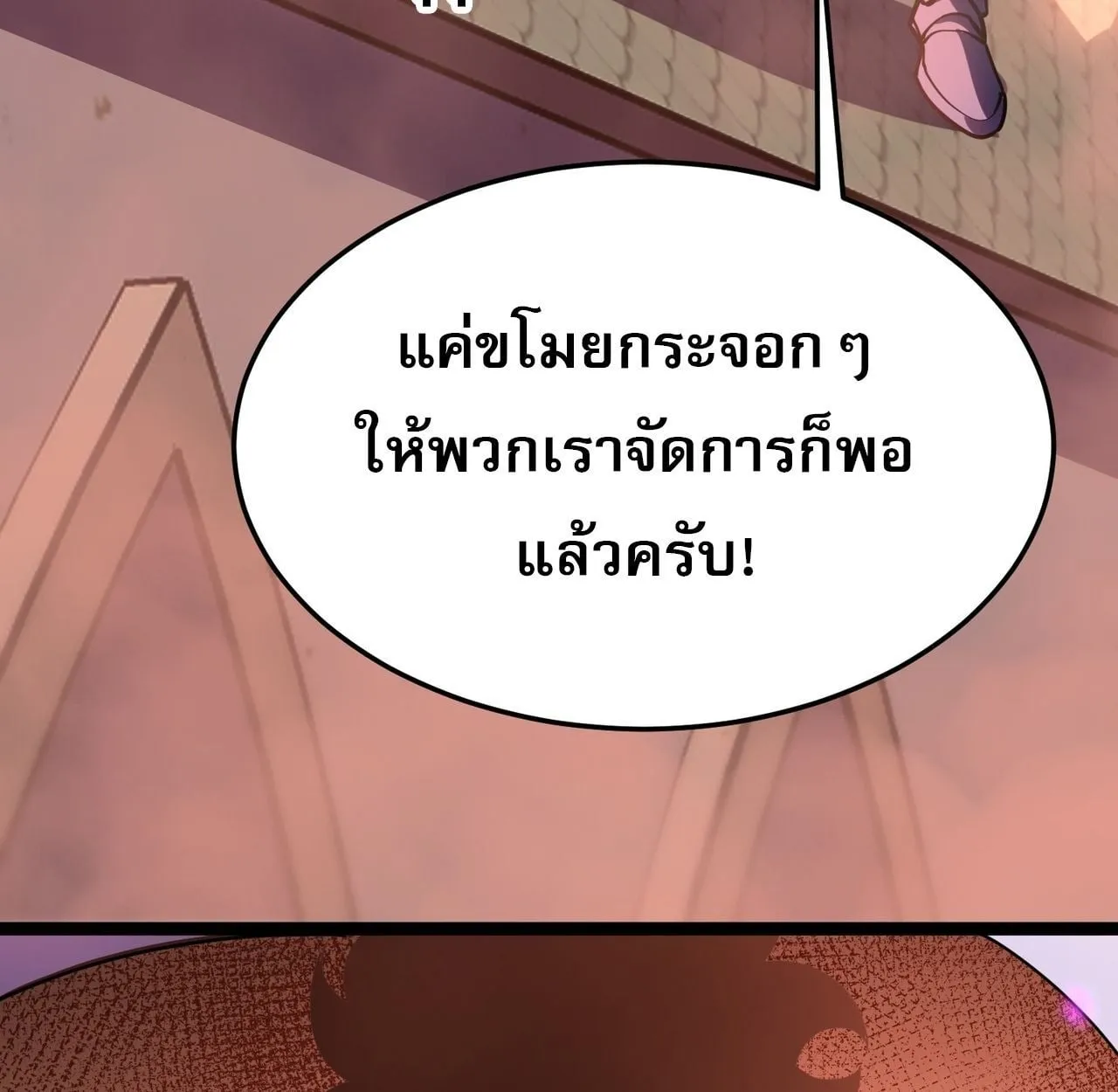 Rebirth My Vengeance Through the Mirror ตอนที่ 27 หน้า 57