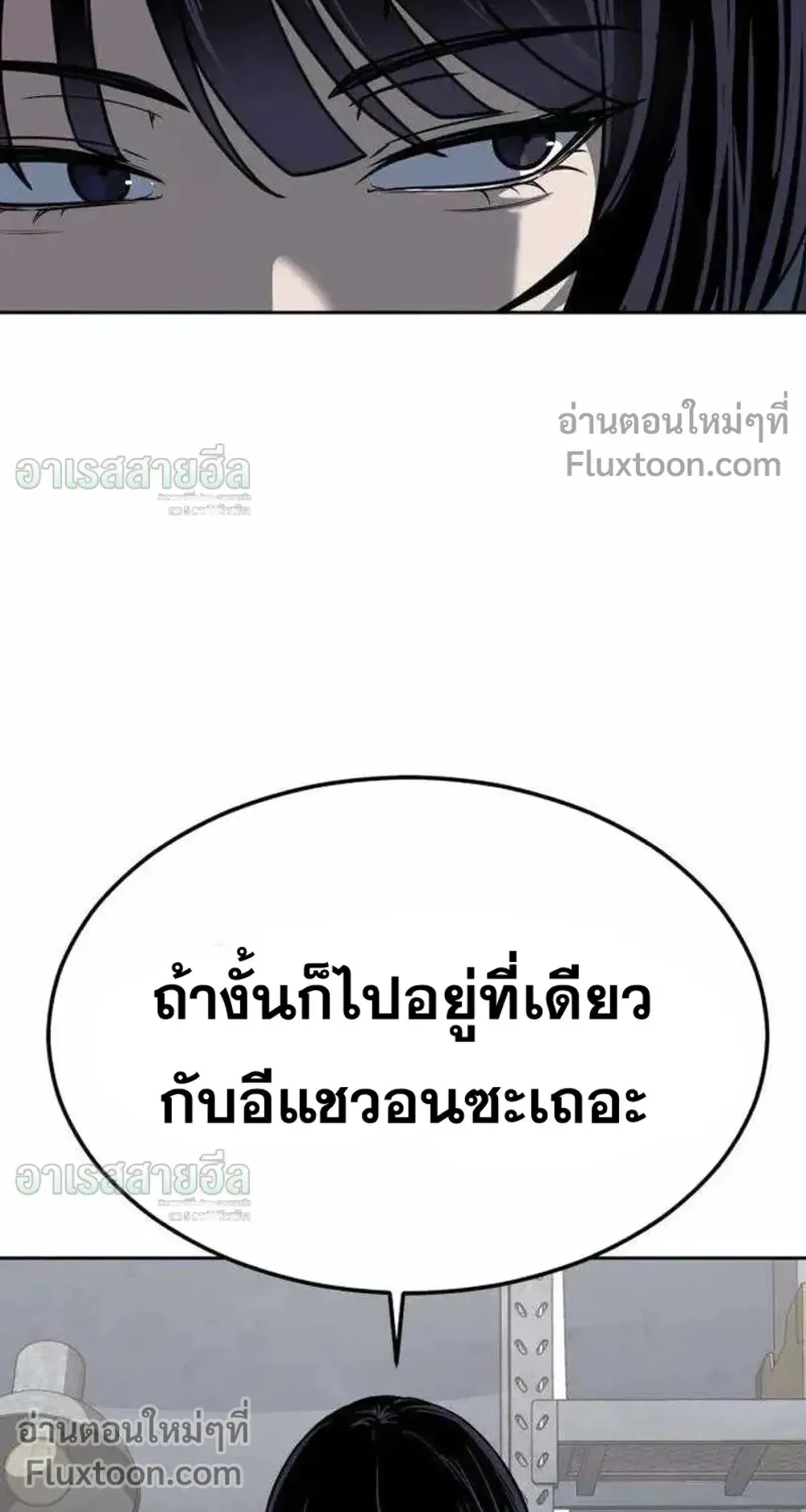 Resurrection Boy ตอนที่ 24 หน้า 28