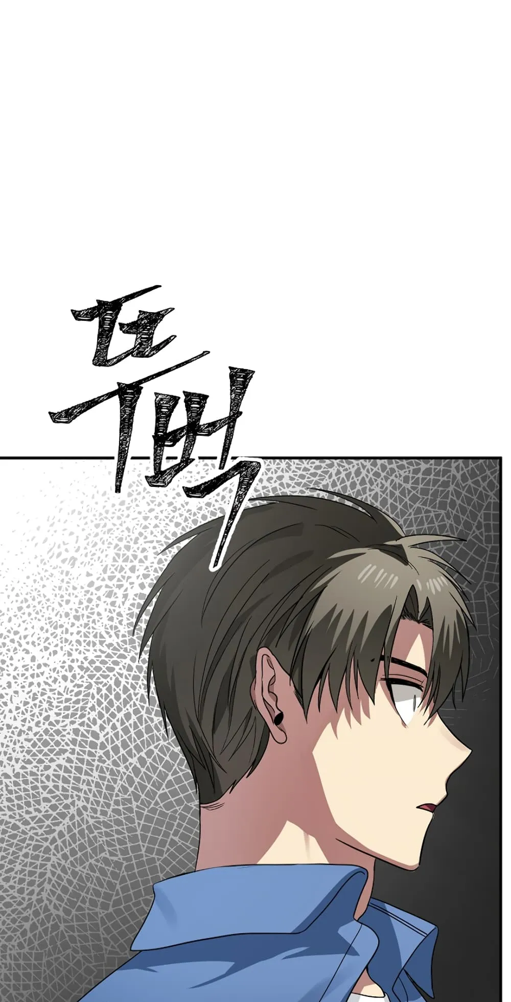 SSS-Class Suicide Hunter ตอนที่ 9 หน้า 26