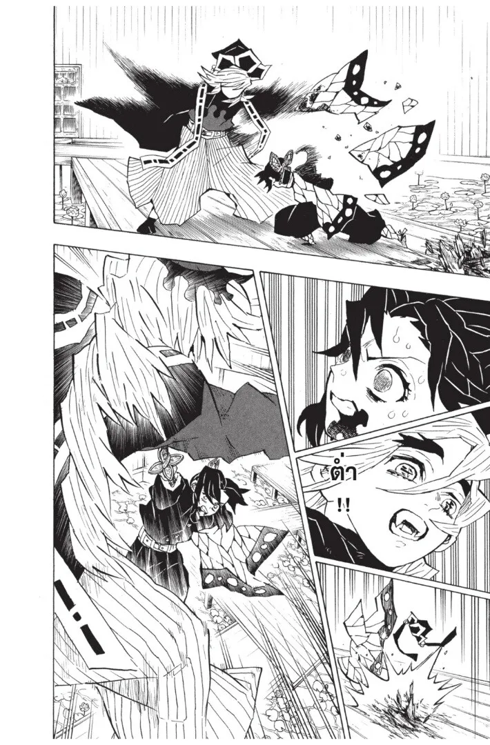 Kimetsu no yaiba ตอนที่ 134 หน้า 186