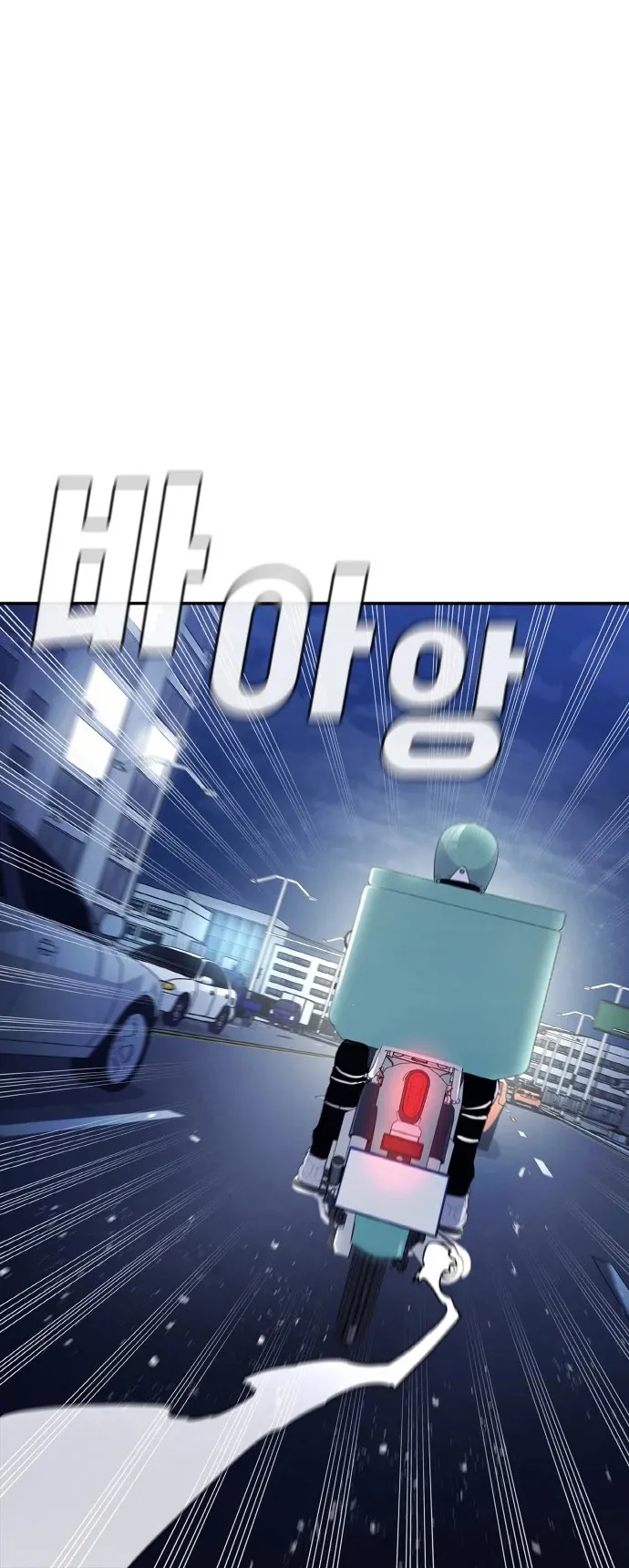 Ranker (2022) ตอนที่ 1 หน้า 122