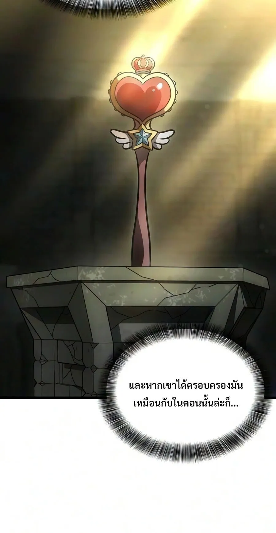 What a Bountiful Harvest, Demon Lord! ตอนที่ 74 หน้า 48