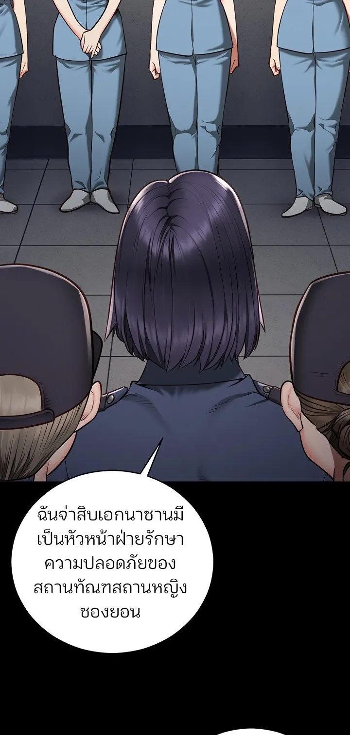 Locked Up ตอนที่ 1 หน้า 83